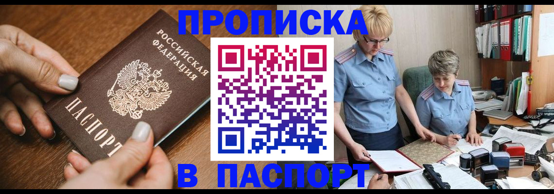 регистрация в Алтае