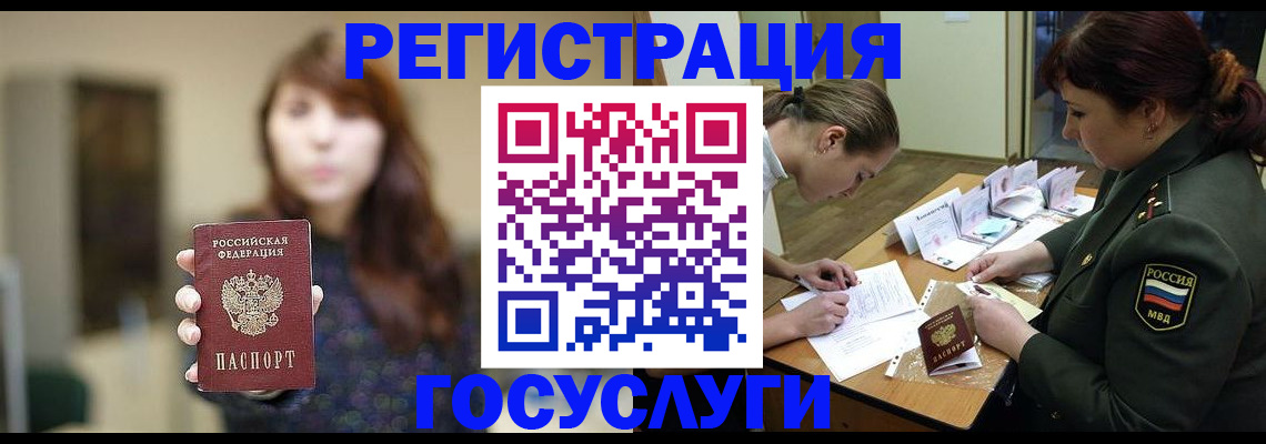 временная регистрация поиск в Алтае