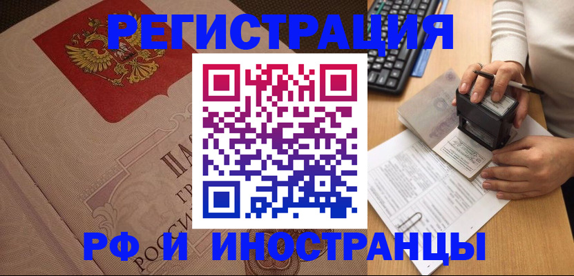 временная регистрация госуслуги в Алтае